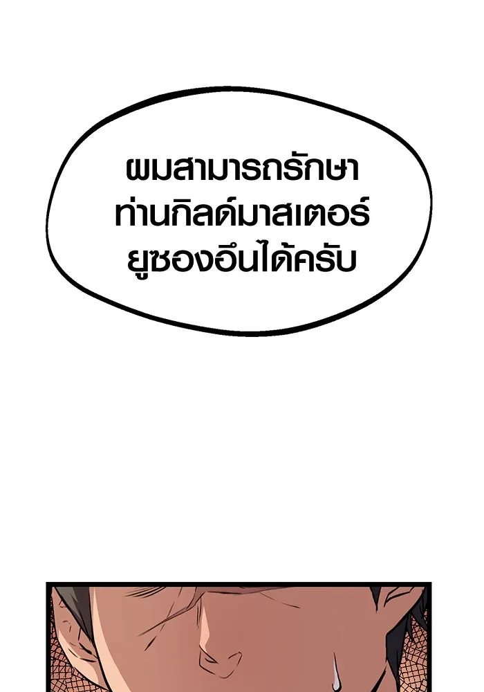 I Obtained a Mythic Item – พลิกชะตาคว้าไอเทมระดับเทพ Chap 5 - Next Chap 6