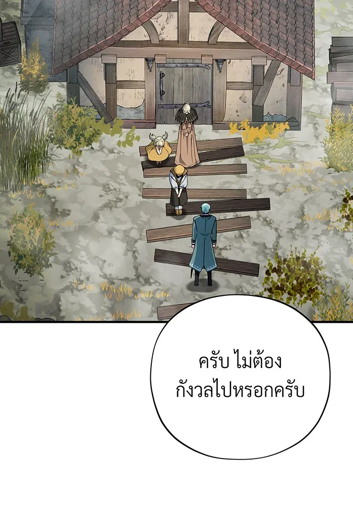 The Dark Magician Transmigrates After 66666 Years – จอมเวทเกิดใหม่ในรอบ 66666 ปี Chap 110 - Next Chap 111