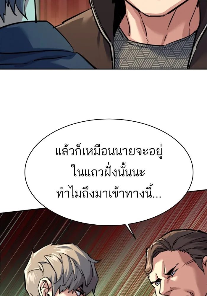 Mercenary Enrollment Chap 241 - Next Chap 242