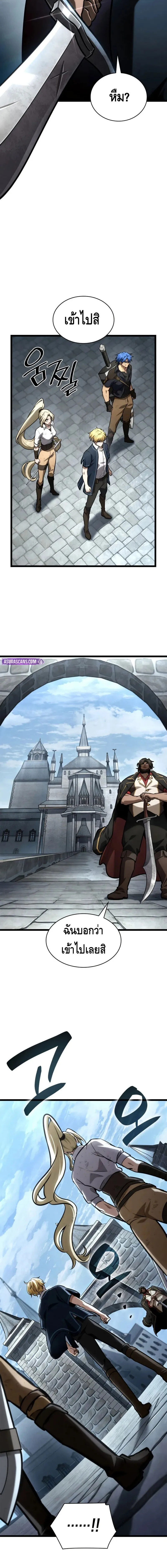 Infinite Mage Chap 130 - Next Chap 131