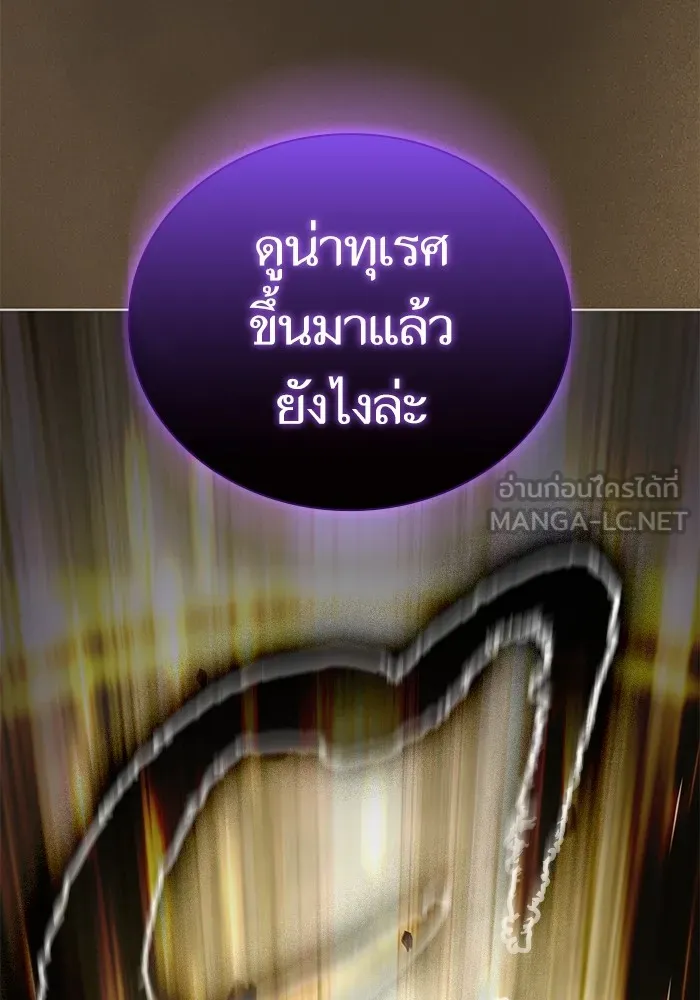 The Tutorial Tower of the Advanced Player – ผู้เล่นขั้นเทพแห่งหอคอยฝึกสอน Chap 155 - Next Chap 156