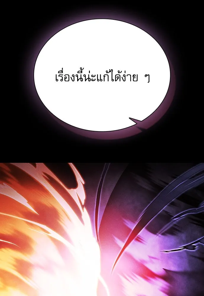 Academy’s Genius Swordmaster – นักดาบอัจฉริยะจากอะคาเดมี Chap 74 - Next Chap 75