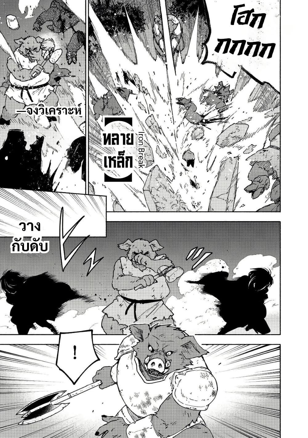 Otome Game no Heroine de Saikyou Survival @COMIC Chap 36 - Next Chap 37