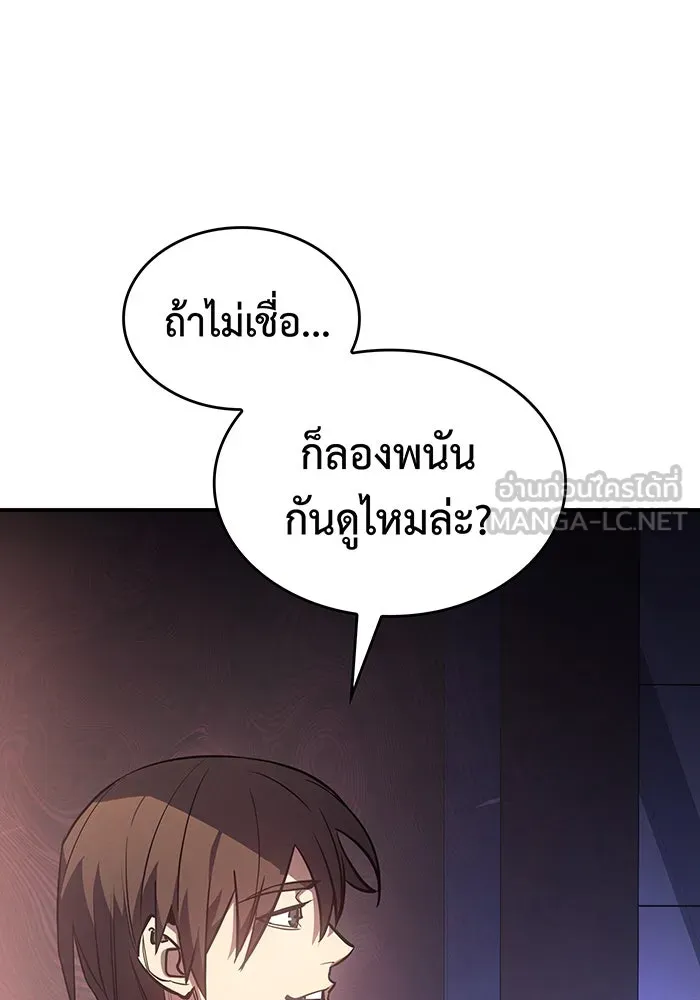 Regressing With the King’s Power – เกิดใหม่พร้อมพลังแห่งราชัน Chap 14 - Next Chap 15