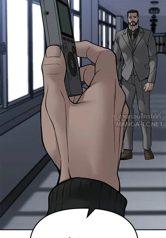 The Bully in Charge Chap 155 - Next Chap 156