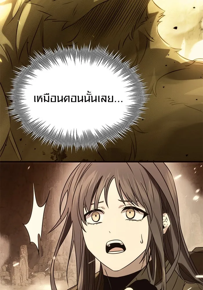I Obtained a Mythic Item – พลิกชะตาคว้าไอเทมระดับเทพ Chap 104 - Next Chap 105