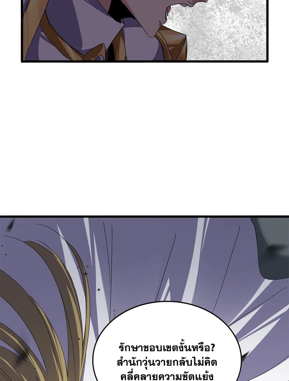 Magic Emperor Chap 781 - Next Chap 782