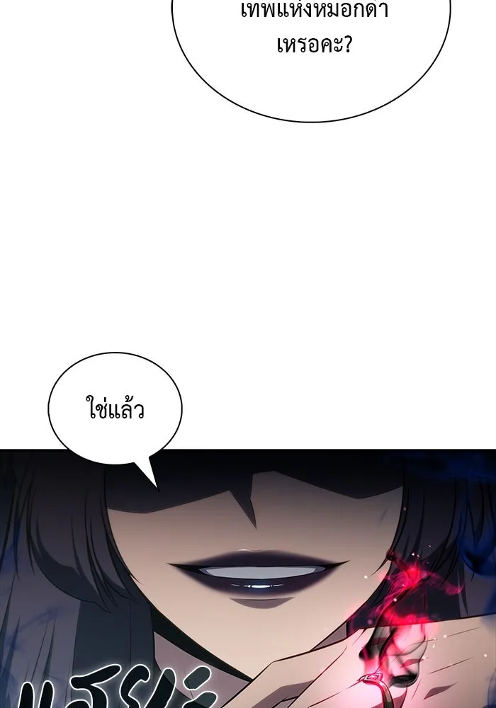 The Regressed Son of a Duke is an Assassin – ลูกชายคนเล็กของดยุกคือมือสังหาร Chap 49 - Next Chap 50