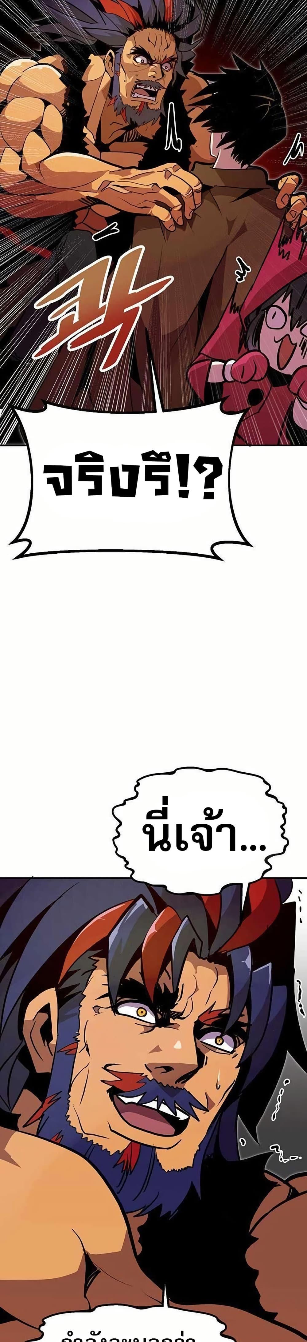 Worthless Regression  Chap 71 - Next Chap 72