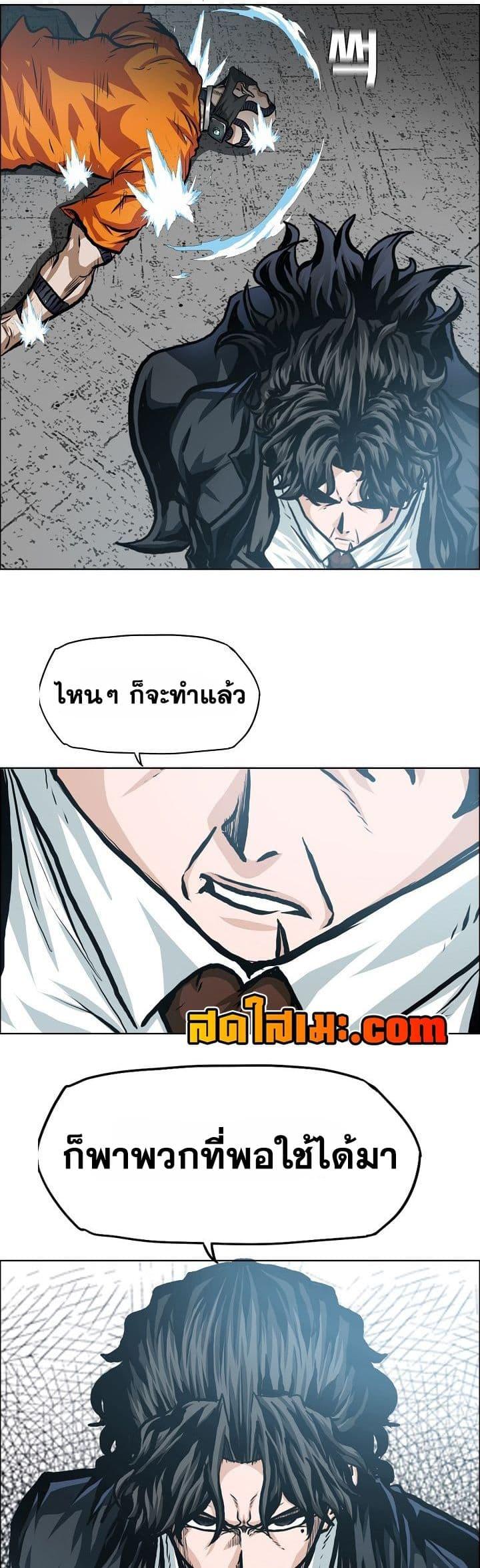 Boss in School Chap 133 - Next Chap 134