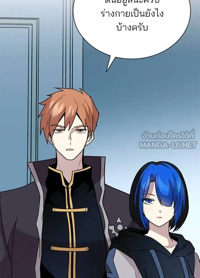 Villain To Kill Chap 181 - Next Chap 182