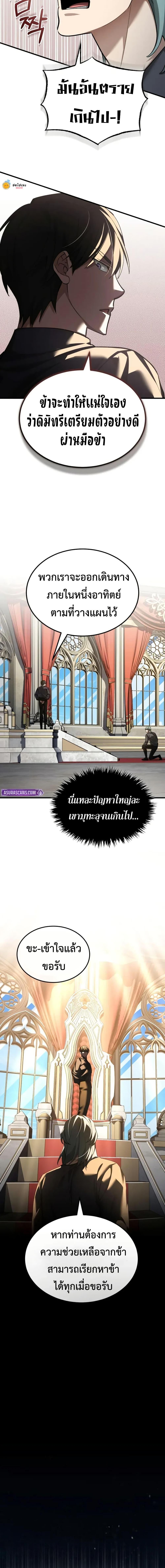 The Heavenly Demon Can’t Live a Normal Life Chap 181 - Next Chap 182