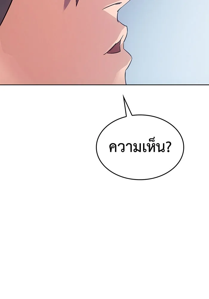 Regressing With the King’s Power – เกิดใหม่พร้อมพลังแห่งราชัน Chap 7 - Next Chap 8