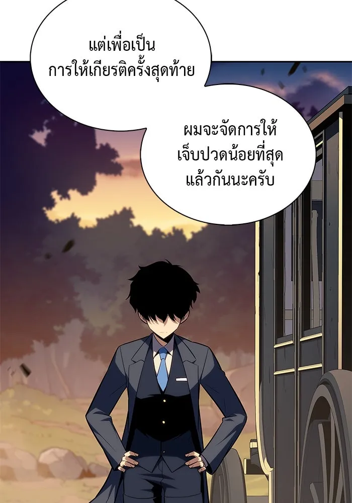 The Regressed Son of a Duke is an Assassin – ลูกชายคนเล็กของดยุกคือมือสังหาร Chap 15 - Next Chap 16