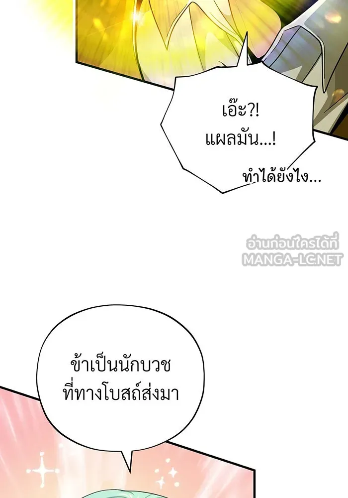 The Dark Magician Transmigrates After 66666 Years – จอมเวทเกิดใหม่ในรอบ 66666 ปี Chap 109 - Next Chap 110