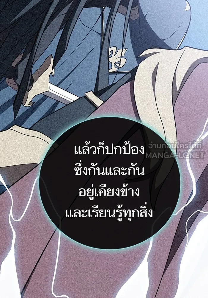 The Tutorial Tower of the Advanced Player – ผู้เล่นขั้นเทพแห่งหอคอยฝึกสอน Chap 186 - Next Chap 187