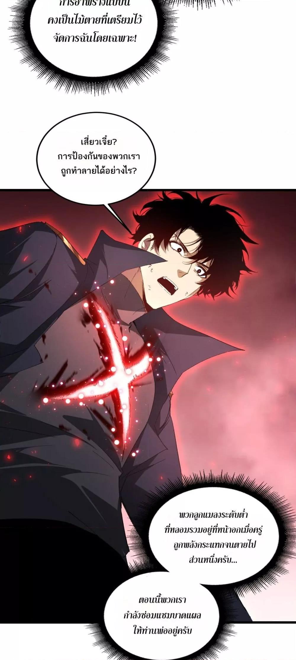 Overlord of Insects Chap 70 - Next Chap 71