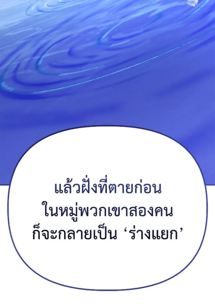 Superhuman Battlefield Chap 113 - Next Chap 114