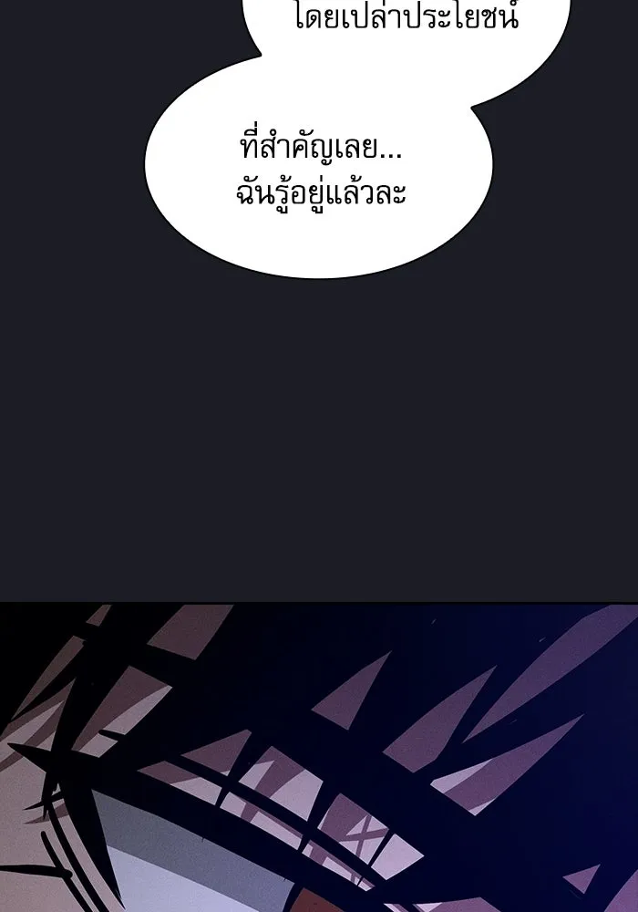 Academy’s Genius Swordmaster – นักดาบอัจฉริยะจากอะคาเดมี Chap 123 - Next Chap 124