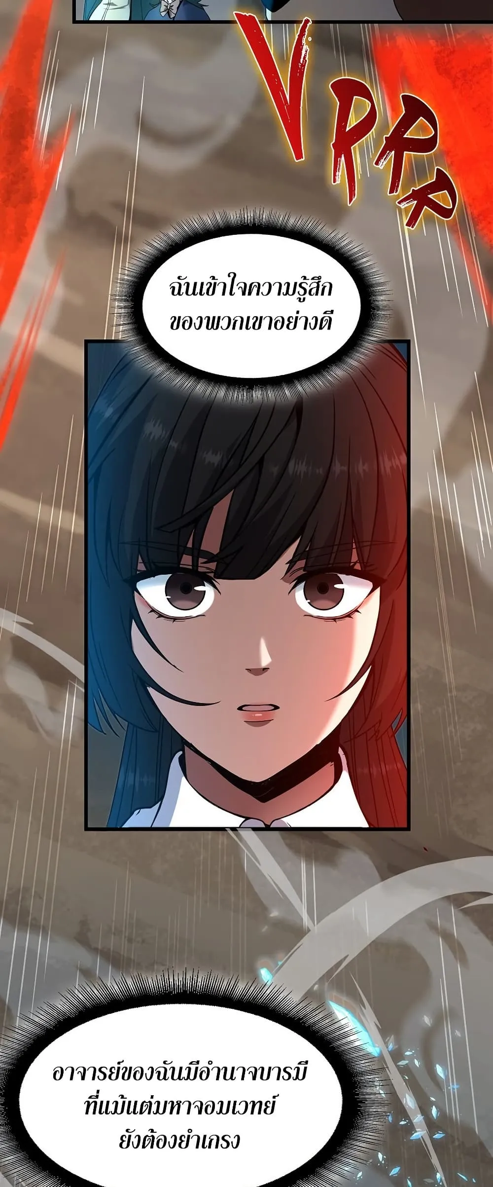The Beginning After The End Chap 217 - Next Chap 218