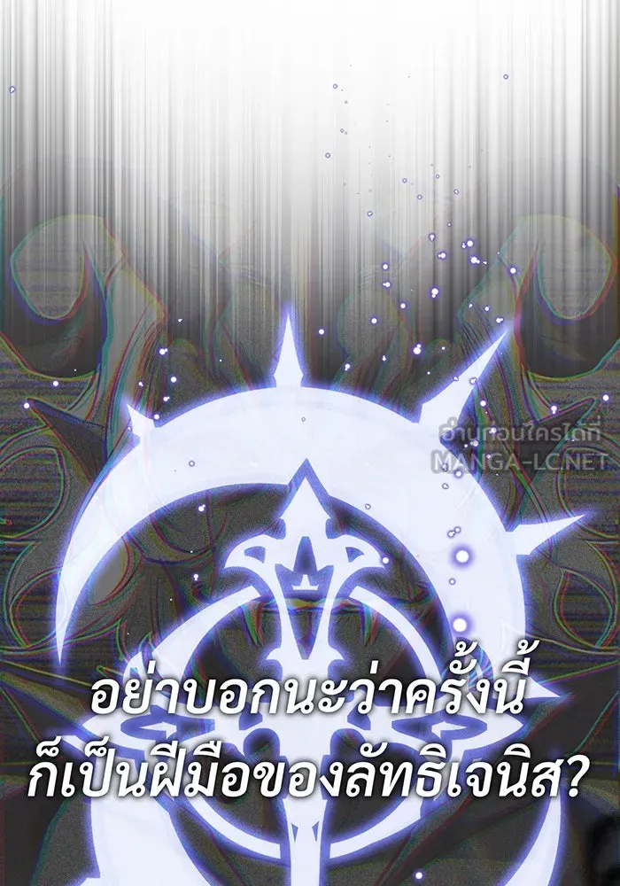 The Dark Magician Transmigrates After 66666 Years – จอมเวทเกิดใหม่ในรอบ 66666 ปี Chap 82 - Next Chap 83