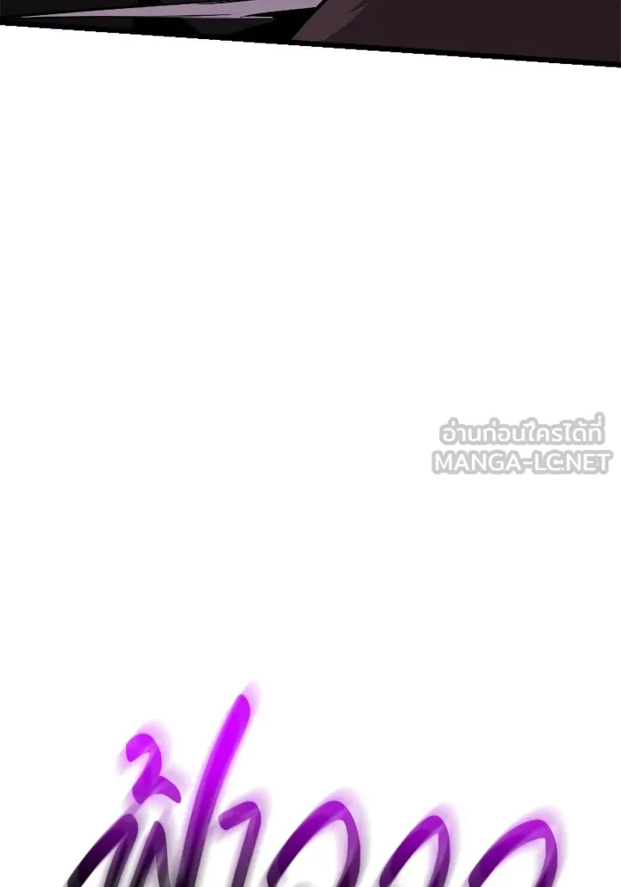 I Obtained a Mythic Item – พลิกชะตาคว้าไอเทมระดับเทพ Chap 121 - Next Chap 122