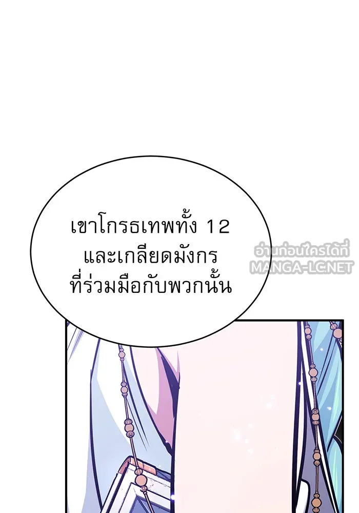 The Dark Magician Transmigrates After 66666 Years – จอมเวทเกิดใหม่ในรอบ 66666 ปี Chap 35 - Next Chap 36
