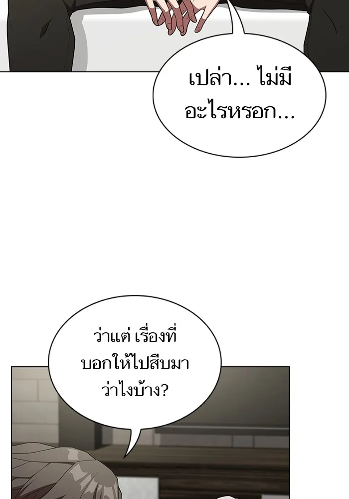 The Tutorial Tower of the Advanced Player – ผู้เล่นขั้นเทพแห่งหอคอยฝึกสอน Chap 145 - Next Chap 146