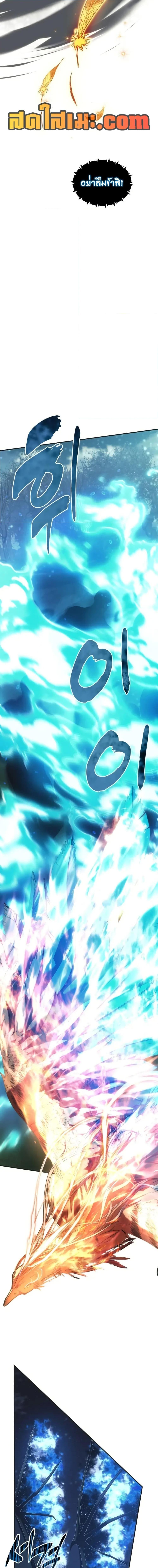 Ranker Who Lives A Second Time Chap 203 - Next Chap 204