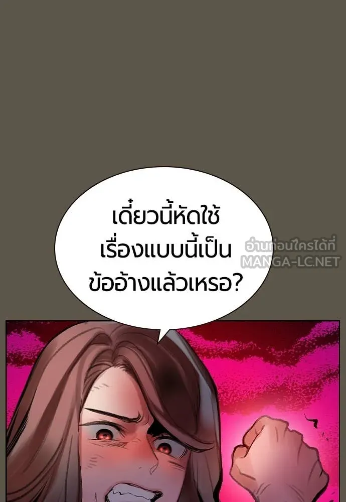 Jungle Juice Chap 189 - Next Chap 190