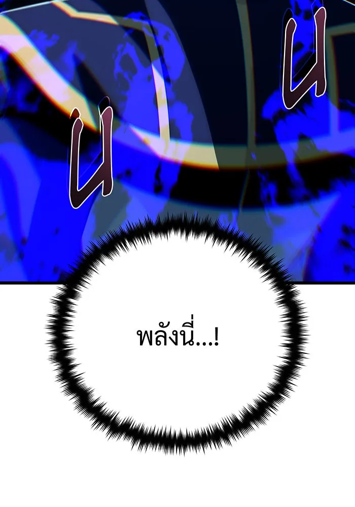 The Dark Magician Transmigrates After 66666 Years – จอมเวทเกิดใหม่ในรอบ 66666 ปี Chap 146 - Next Chap 147