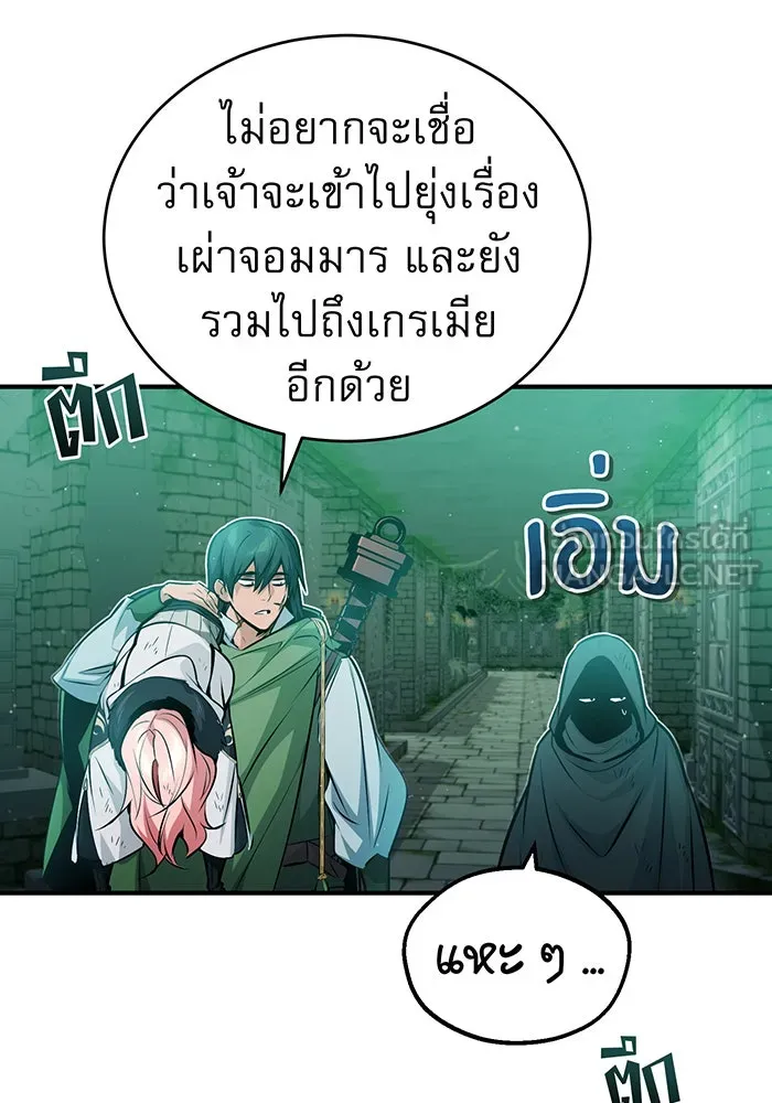 The Dark Magician Transmigrates After 66666 Years – จอมเวทเกิดใหม่ในรอบ 66666 ปี Chap 52 - Next Chap 53