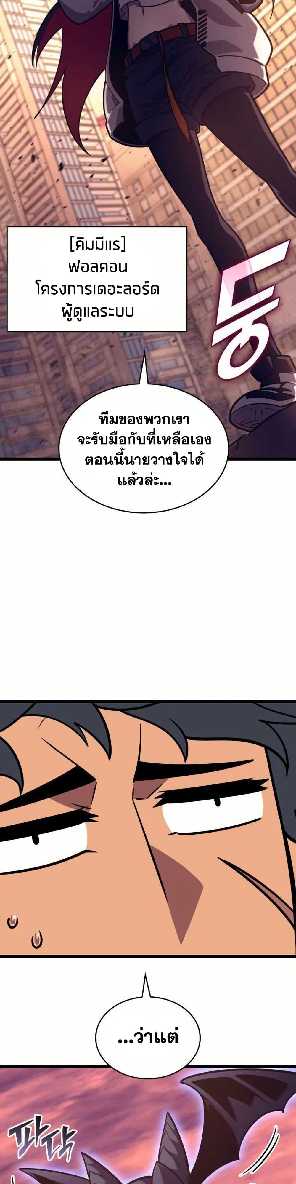 Return of the SSS-Class Ranker Chap 154 - Next Chap 155