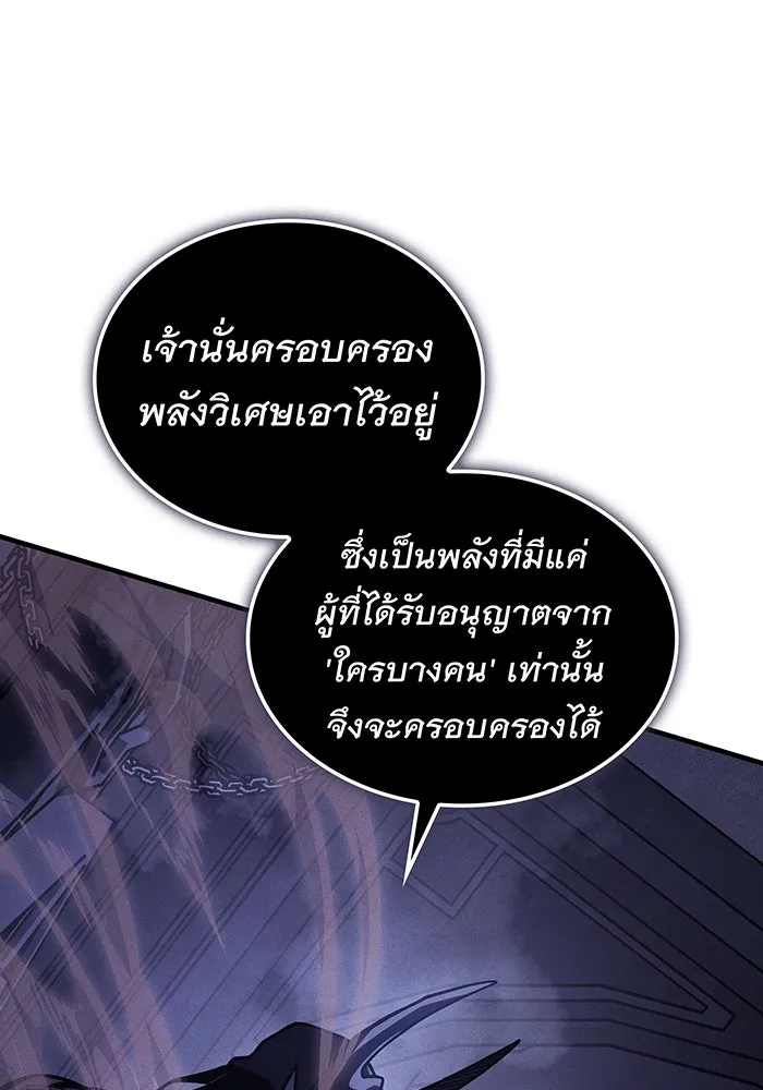 Regressing With the King’s Power – เกิดใหม่พร้อมพลังแห่งราชัน Chap 93 - Next Chap 94