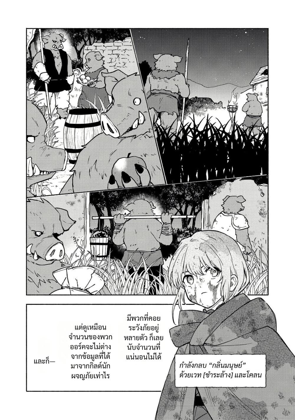 Otome Game no Heroine de Saikyou Survival @COMIC Chap 35 - Next Chap 36