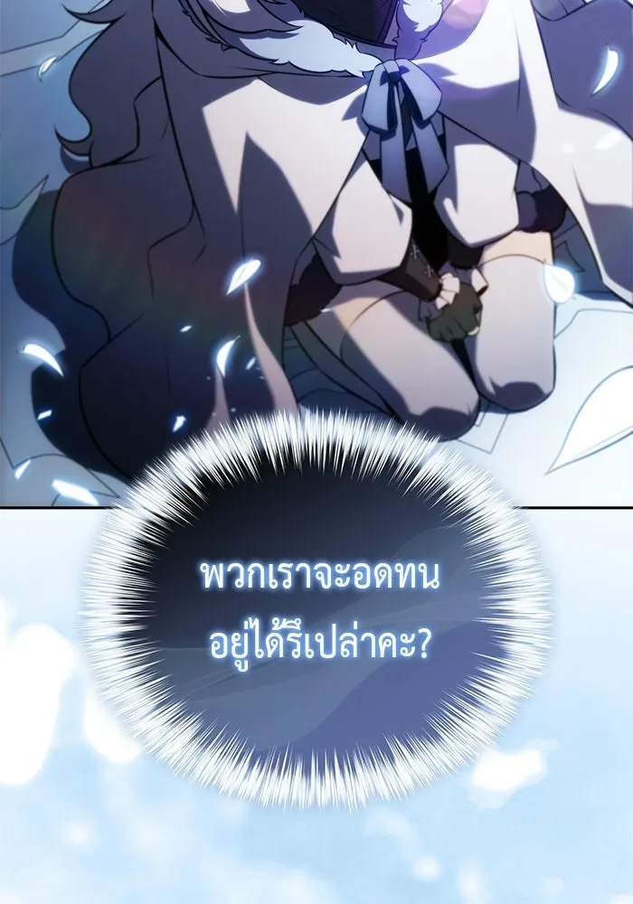 The Regressed Son of a Duke is an Assassin – ลูกชายคนเล็กของดยุกคือมือสังหาร Chap 96 - Next Chap 97