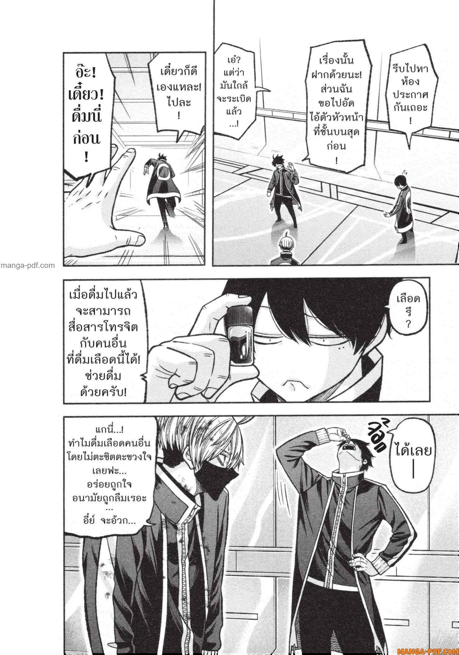 Tougen Anki Chap 131 - Next Chap 132