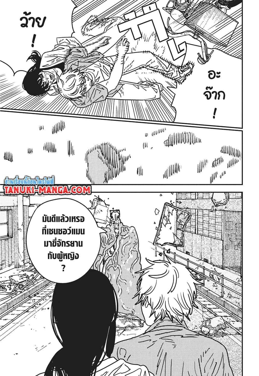 มนุษย์เลื่อยยนต์ Chap 199 - Next Chap 200