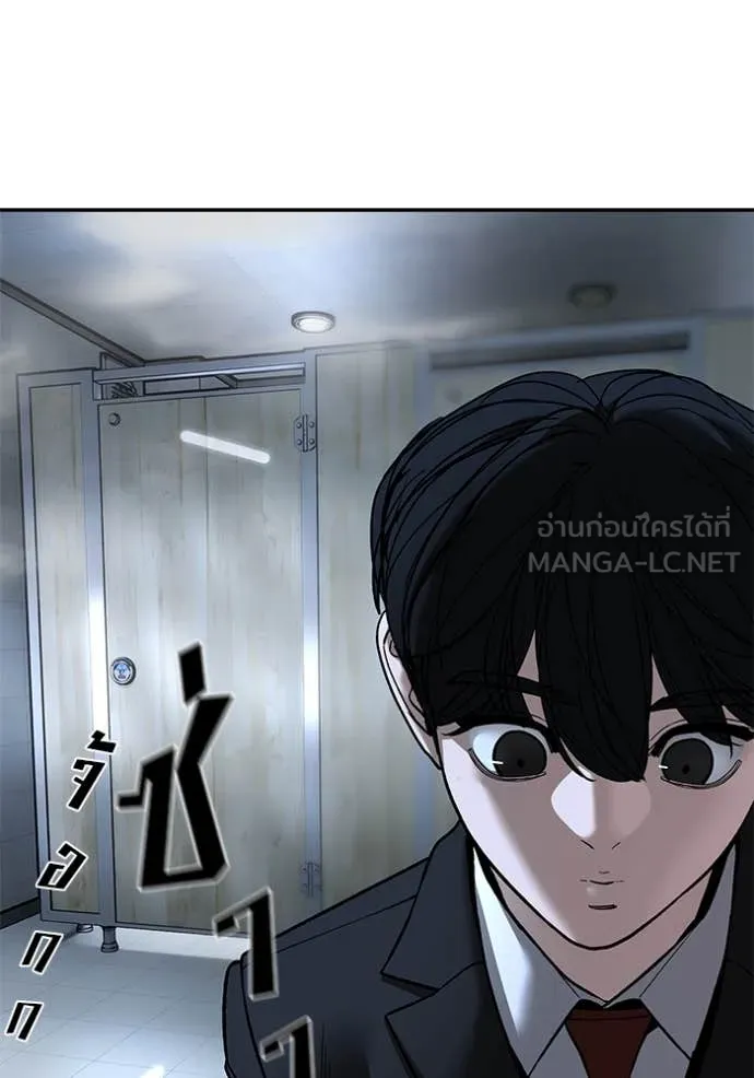 The Bully in Charge Chap 171 - Next Chap 172