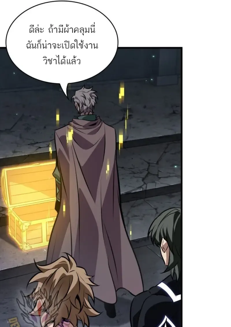 Pick Me Up, Infinite Gacha Chap 190 - Next Chap 191