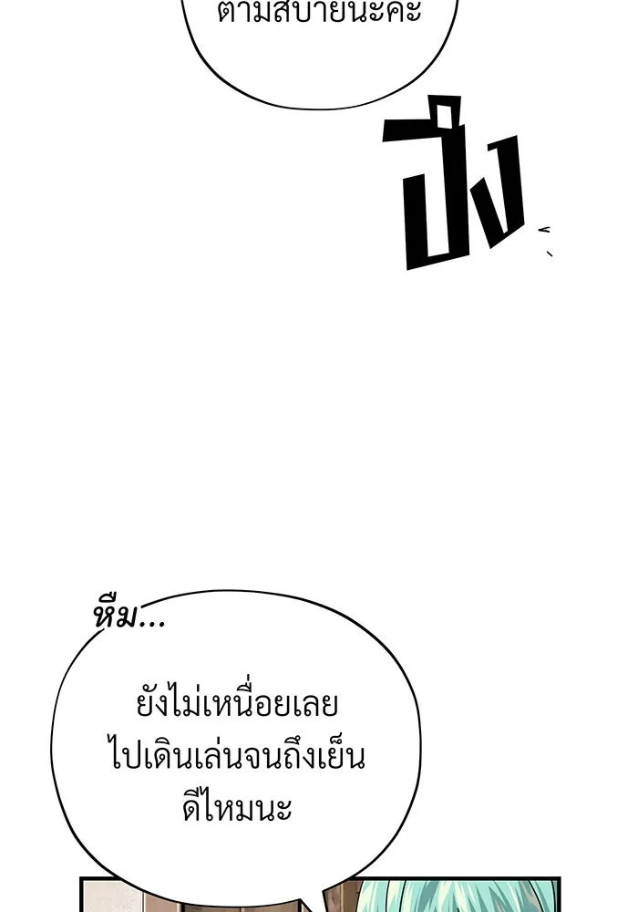 The Dark Magician Transmigrates After 66666 Years – จอมเวทเกิดใหม่ในรอบ 66666 ปี Chap 119 - Next Chap 120