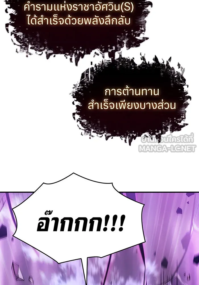 Regressing With the King’s Power – เกิดใหม่พร้อมพลังแห่งราชัน Chap 22 - Next Chap 23