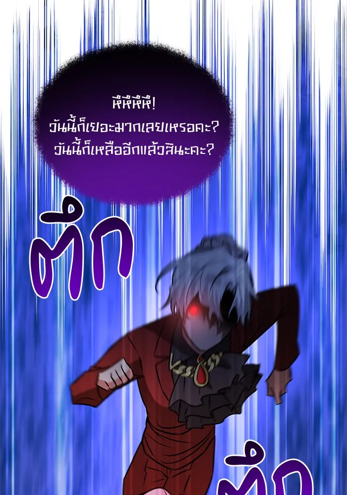 The Academy Is Doomed Chap 62 - Next Chap 63