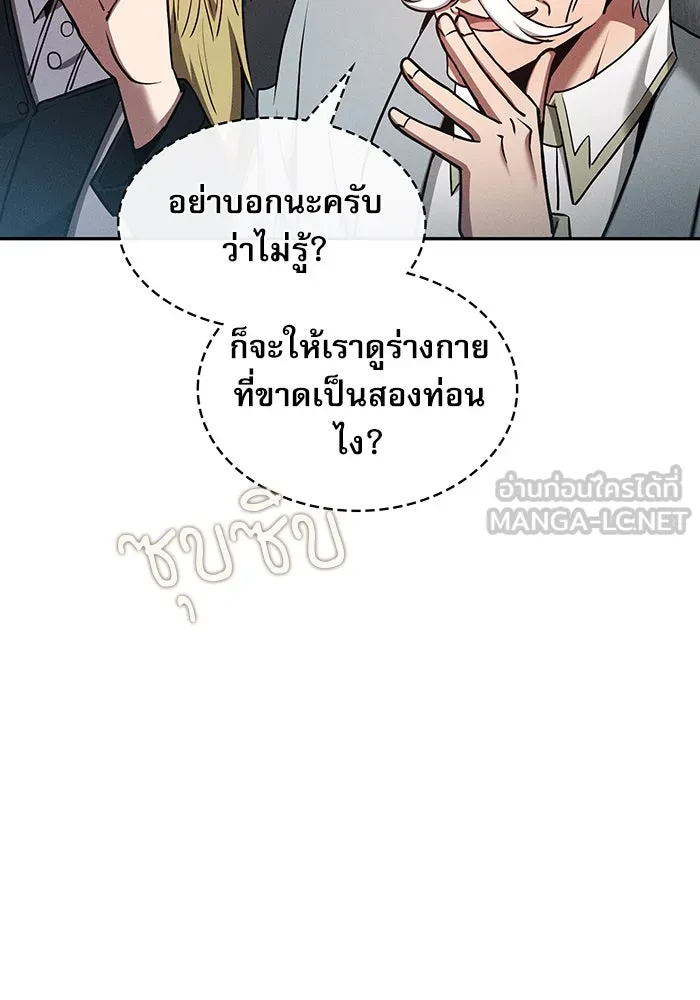 Academy’s Genius Swordmaster – นักดาบอัจฉริยะจากอะคาเดมี Chap 11 - Next Chap 12