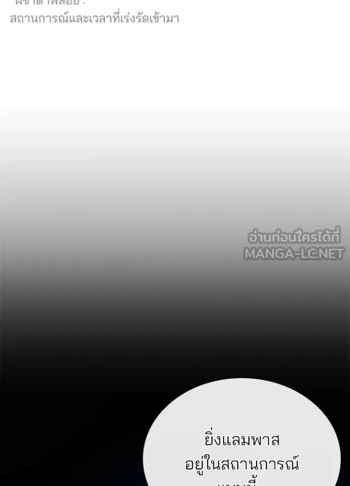 Villain To Kill Chap 209 - Next Chap 210