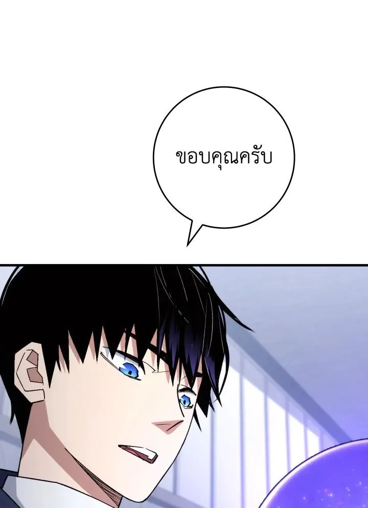 The Hero Returns Chap 106 - Next Chap 107