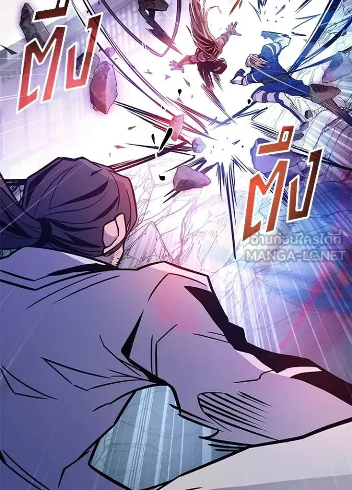 Villain To Kill Chap 210 - Next Chap 211