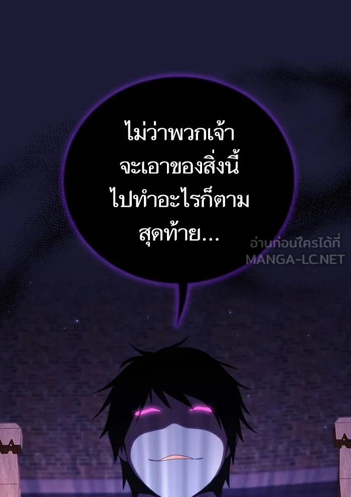 The Tutorial Tower of the Advanced Player – ผู้เล่นขั้นเทพแห่งหอคอยฝึกสอน Chap 135 - Next Chap 136