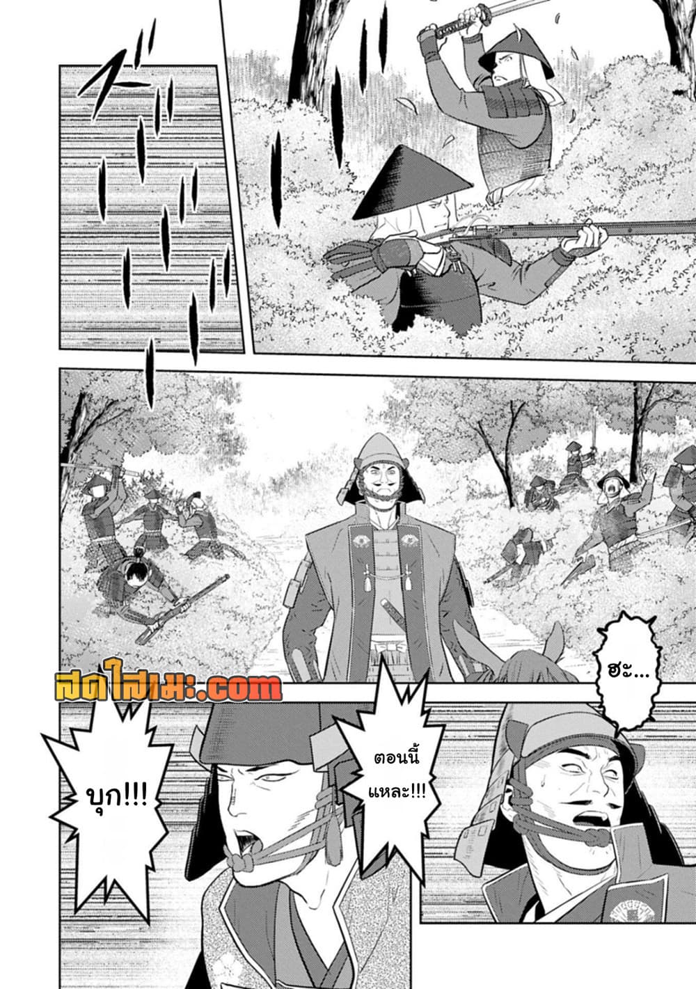 Sengoku Komachi Kuroutan: Noukou Giga Chap 99 - Next Chap 100