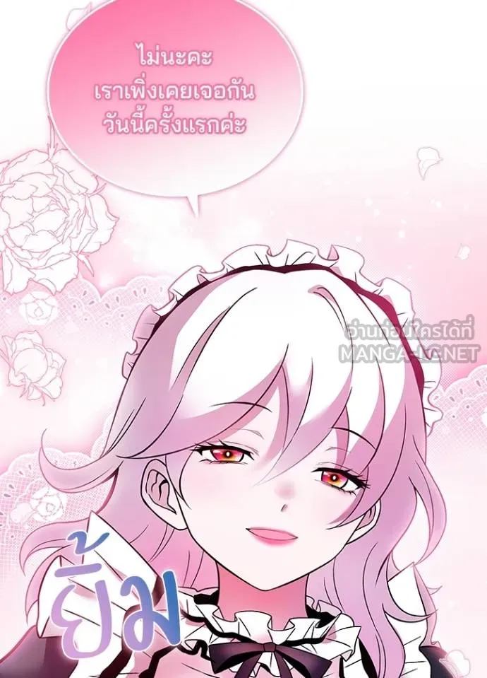 Villain To Kill Chap 168 - Next Chap 169